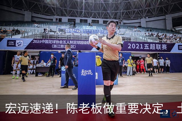 宏远速递！陈老板做重要决定，土豪球队报价胡明轩，徐昕回购新消息