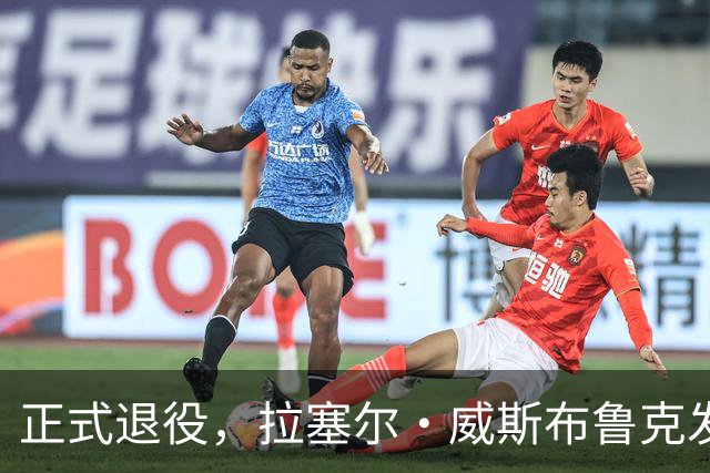 正式退役，拉塞尔·威斯布鲁克发视频向自己18个赛季NBA生涯致敬